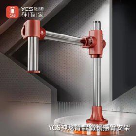 YCS Dragon Arm 360° Rotation Microscope Swing Arm Bracket